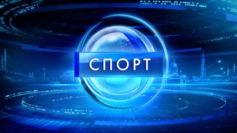 свои новости о спорте