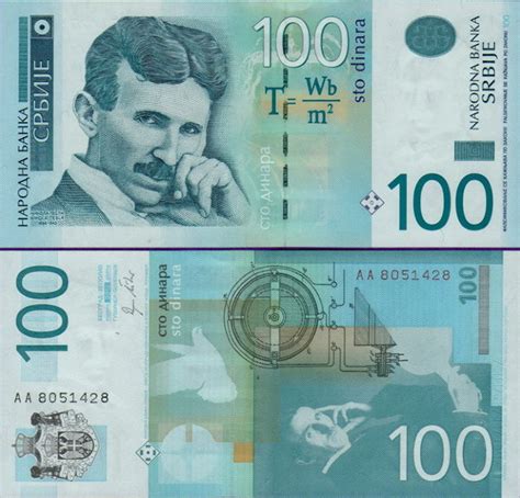сербия валюта