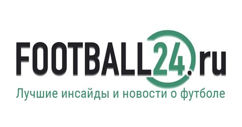 смотреть футбол 24 онлайн