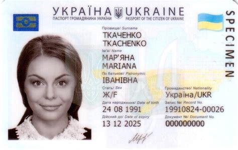 со скольки лет паспорт в украине
