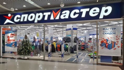 спортмастер интернет магазин киев
