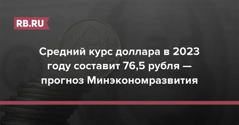 средний курс доллара 2023 узбекистан