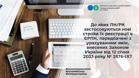 термін реєстрації рк 2023