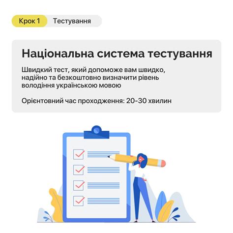 тестування на знання української мови