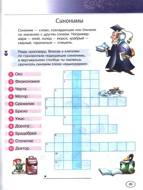 тест по русскому языку 9 класс