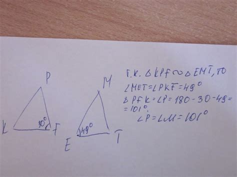 треугольники Kpf и Emt подобны причем
