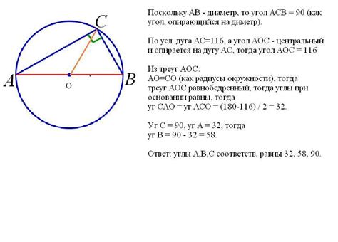 треугольник авс вписан в окружность с центром в точке о