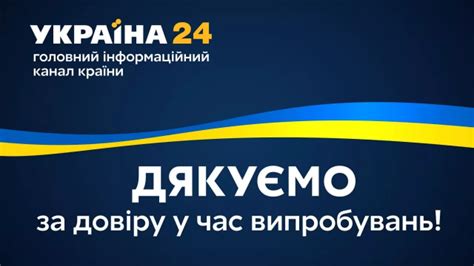 украина онлайн прямий ефір