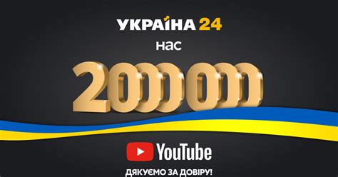 украина 24 онлайн ютуб