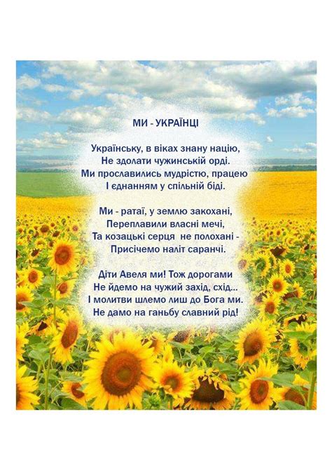україна рідний край вірш