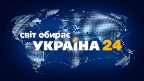україна 24 онлайн прямий ефір