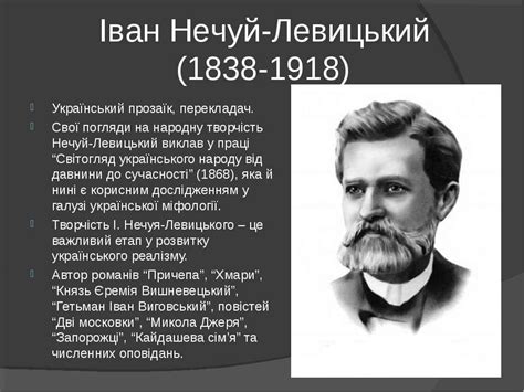 українські письменники 19 століття