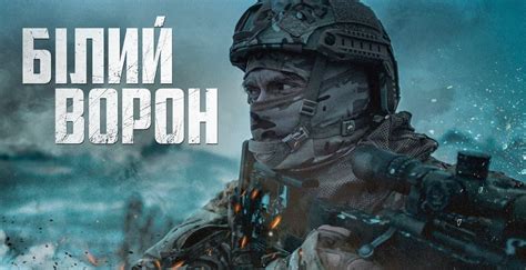українські фільми про війну онлайн
