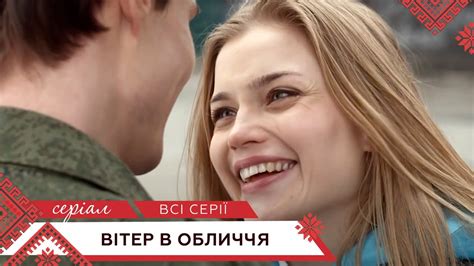 українські фільми про кохання ютуб