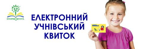управління освіти дніпровського району києва