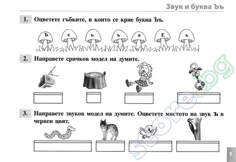 упражнения по български език
