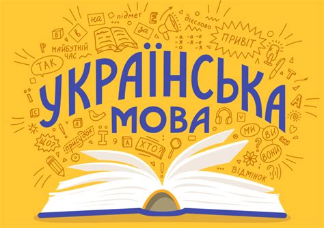 уроки української мови онлайн