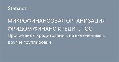 фридом финанс кредит для ип