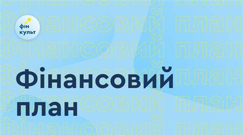 фінансовий відділ тернопільської рда