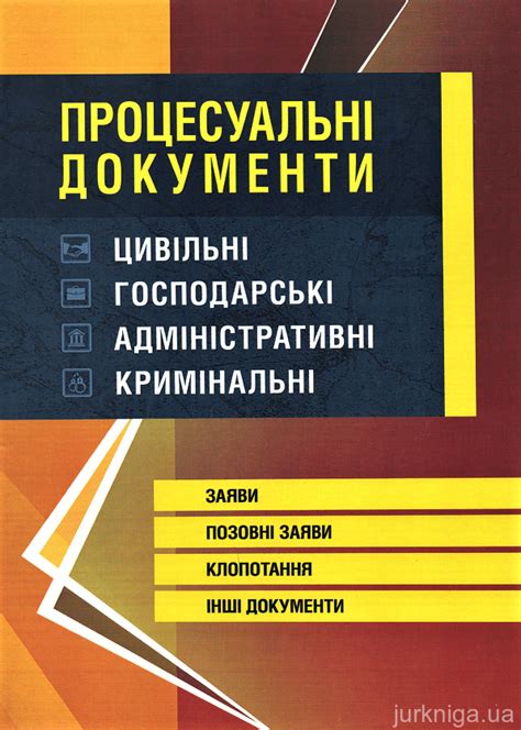 цивільні процесуальні відносини – це