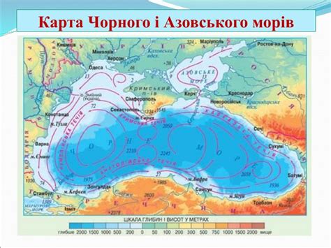 чорне та азовське моря з'єднані протокою