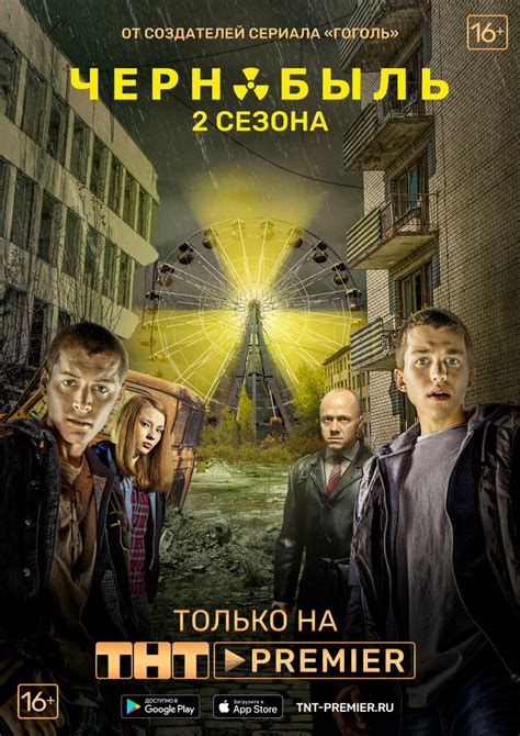чорнобиль: зона відчуження финал 2 фильм