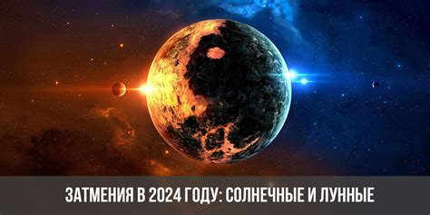 что будет в 2024 году в мире