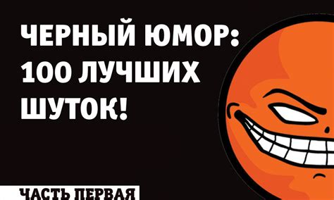 Лучшие анекдоты с черным юмором. Часть 3 MAXIM