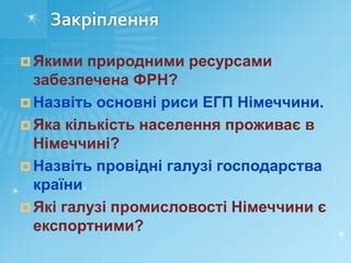 яка кількість населення проживає в німеччині