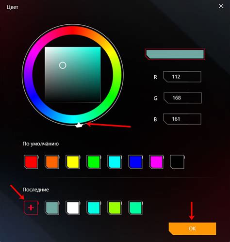 як змінити колір підсвітки клавіатури