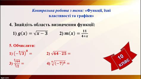 як знаходити область визначення функції