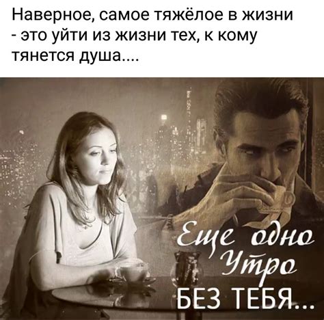 я не могу без тебя