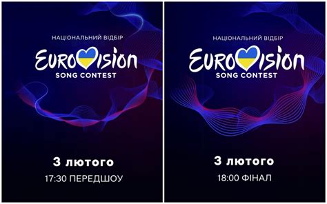 євробачення 2024 україна дивитись онлайн