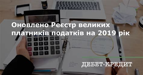 єдиний державний реєстр платників податків