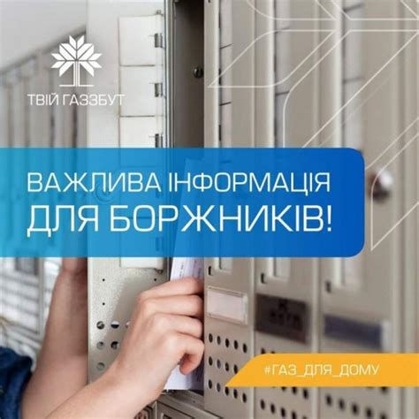 івано-франківськгаз збут