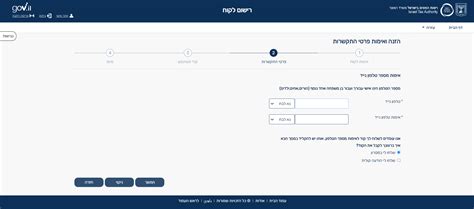 אזור אישי אתר רשות המיסים