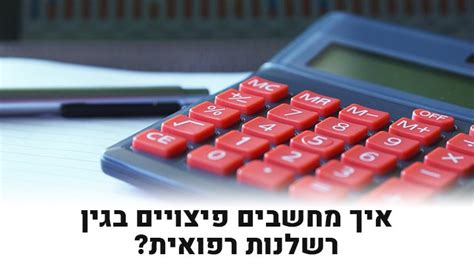 איך מחשבים פיצויים לעובד שעתי