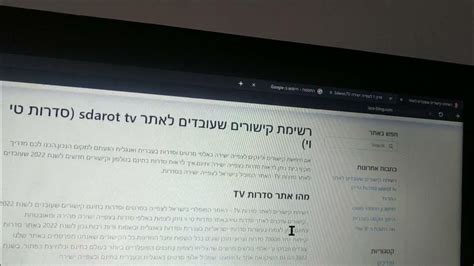 איך נכנסים לאתר סדרות