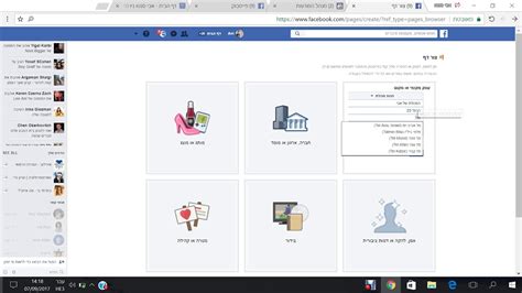 איך פותחים דף עסקי בפייסבוק