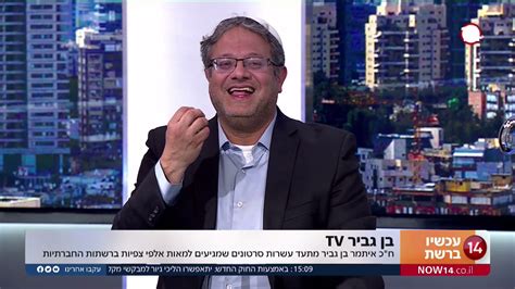 איתמר בן גביר פייסבוק