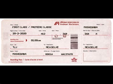 אל על הדפסת כרטיס טיסה