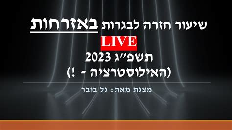 בגרות באזרחות חורף 2023