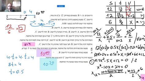 בגרות במתמטיקה חורף 2022 4 יחידות