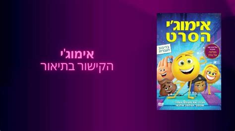 בחורים טובים קישור בתיאור