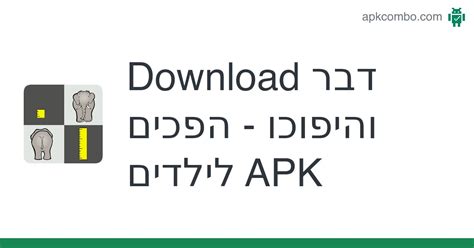 ביטוי הכולל דבר והיפוכו תשחץ