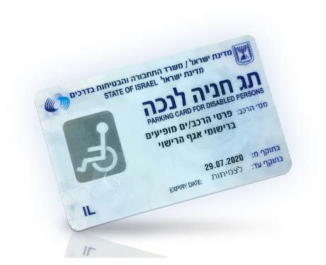 ביטול תו נכה לרכב