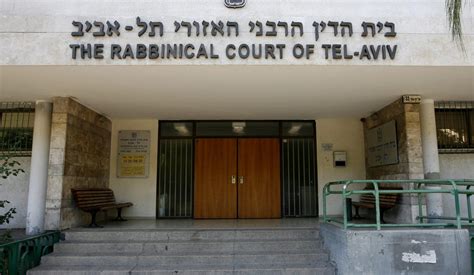 בית הדין הרבניים אזור אישי