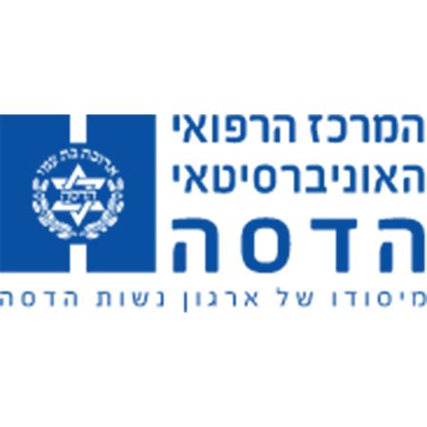 בית חולים הדסה עין כרם זימון תורים