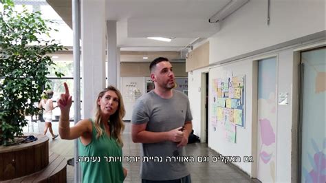 בית ספר ארזים תל אביב