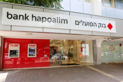 בנק הפועלים סניף רמות ירושלים